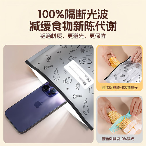 铝箔保鲜袋密封袋冰箱冷冻自封袋拉链式食品级封口分装袋收纳食物 - 图2