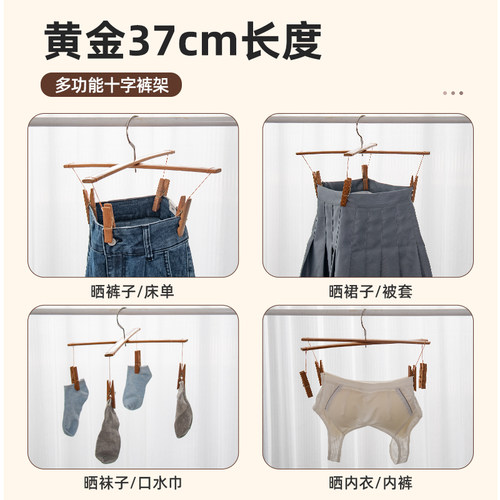 防霉碳化竹裤架加厚老式家用裤夹子十字衣架晾晒裤子专用无痕收纳 - 图3