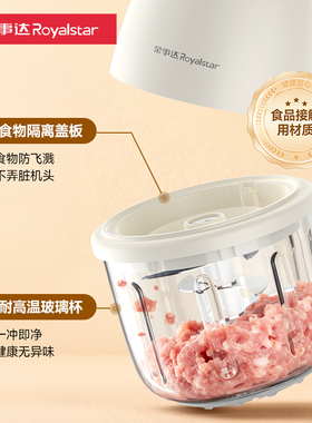 荣事达十叶刀绞肉机家用打蒜器