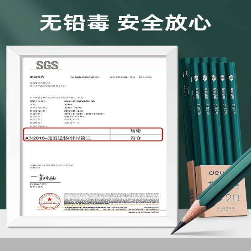 得力2b铅笔考试专用小学生无毒学生涂卡笔二b铅笔文具用品儿童写字hb一年级二年级2比幼儿园用画画素描橡皮 - 图2