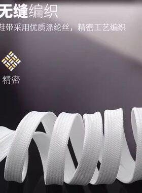 棉鞋带男女高帮鞋带帆布鞋小白鞋扁平黑色白色鞋带适配大多数鞋子