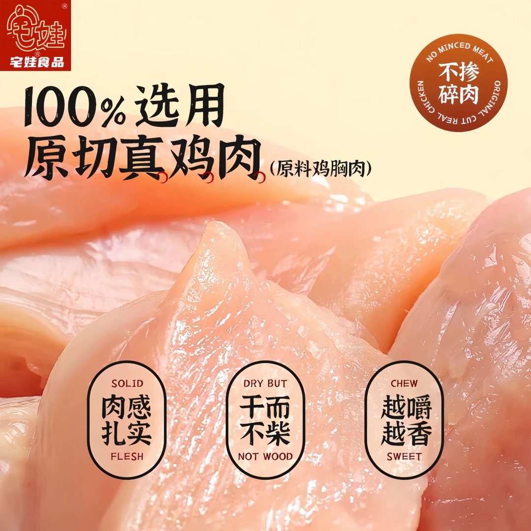 Air-dried chicken jerky, chicken breast jerky, chewy meat snacks, snacks, high-protein, protein-reducing, low-fat, ready-to-eat snacks