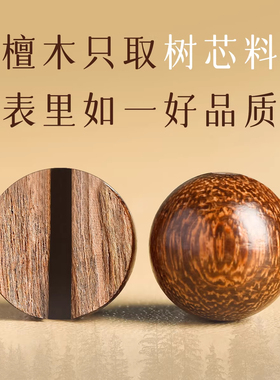 天然金丝檀木手串男女款