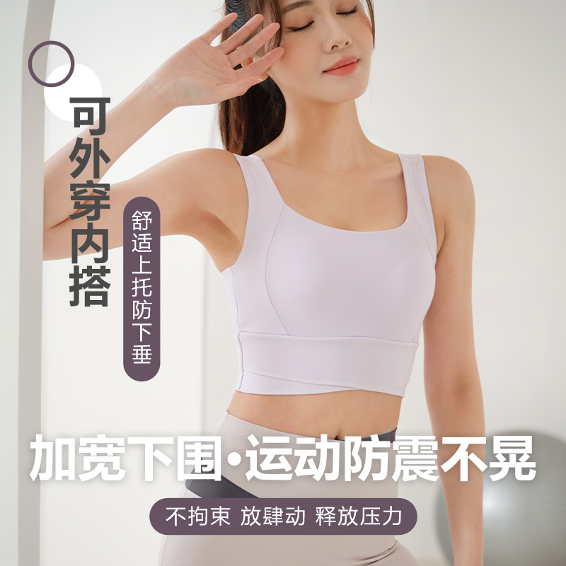 运动内衣女健身跑步防震瑜伽服一体美背心式文胸防下垂外穿速干-图2