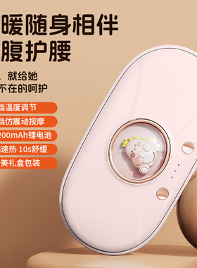 恒温多档热敷暖宫腰带大姨妈暖肚子神器送女朋友生日礼物姨妈缓解