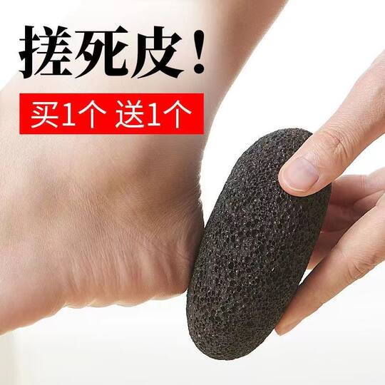 Volcanic stone foot grinding tool | Over 11,000 additional purchases