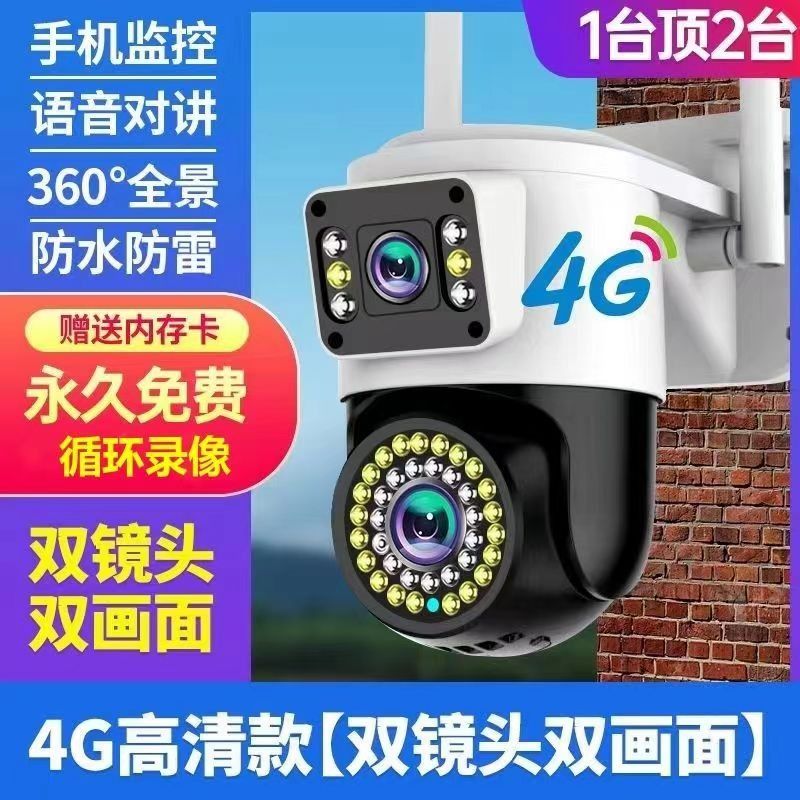 监控器360度无死角家用摄像头无线手机远程室外夜视4g太阳能录音 - 图0