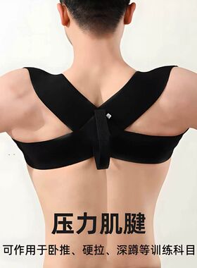 背部矫正神器驼背矫正器男士专用女成人拉力器开背开肩矫姿带隐形