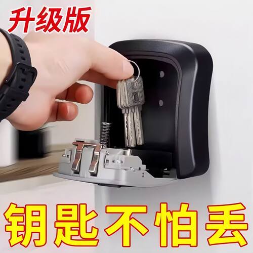 装修密码钥匙盒防盗民宿壁挂免打孔临时存放盒子家用门口猫眼安装 - 图3