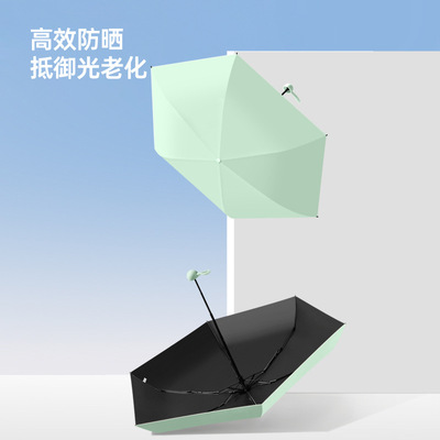 五折mini口袋伞超轻黑胶专业防晒防紫外线晴雨伞高颜值马卡龙系列