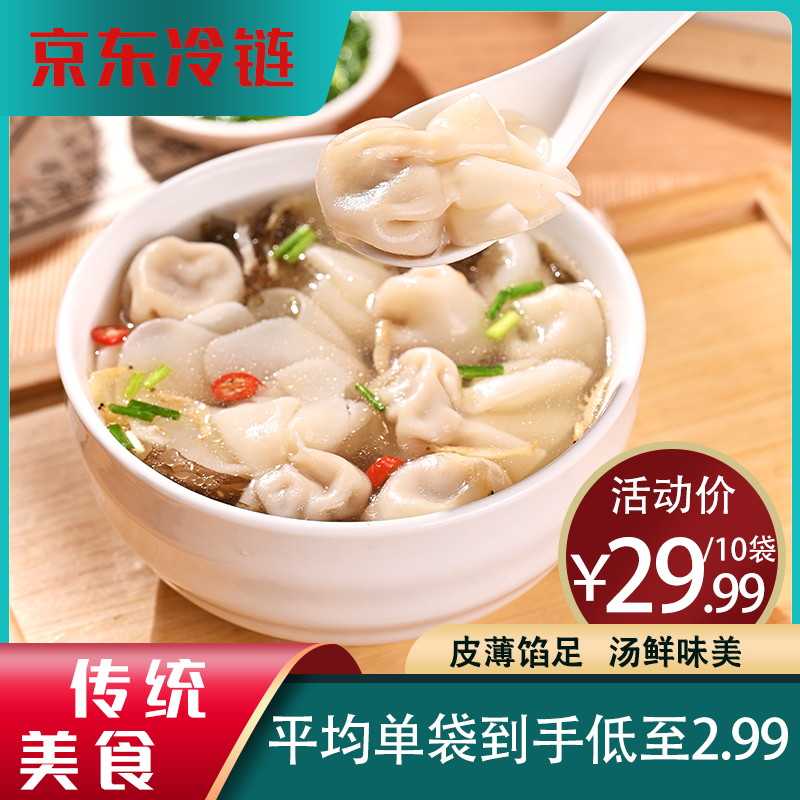 送汤料包！小金鱼馄饨冷冻半成品 懒人自煮云吞 家庭装速食,淘宝优惠券,粉丝福利购,淘宝优惠卷