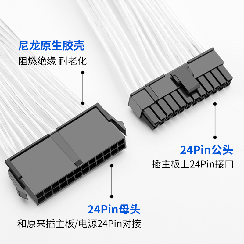 电脑电源主板24pin延长线6pin显卡供电6p转8p转接线8pincpu接口 - 图2