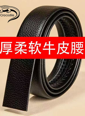 真皮腰带中青年无扣头皮带牛皮裤带不带头3.5厘米宽平纹加厚耐磨