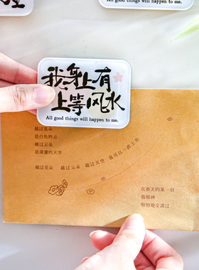 纸先生吸引力法则亚克力冰箱贴ins风励志简约文案祝福装饰磁性贴