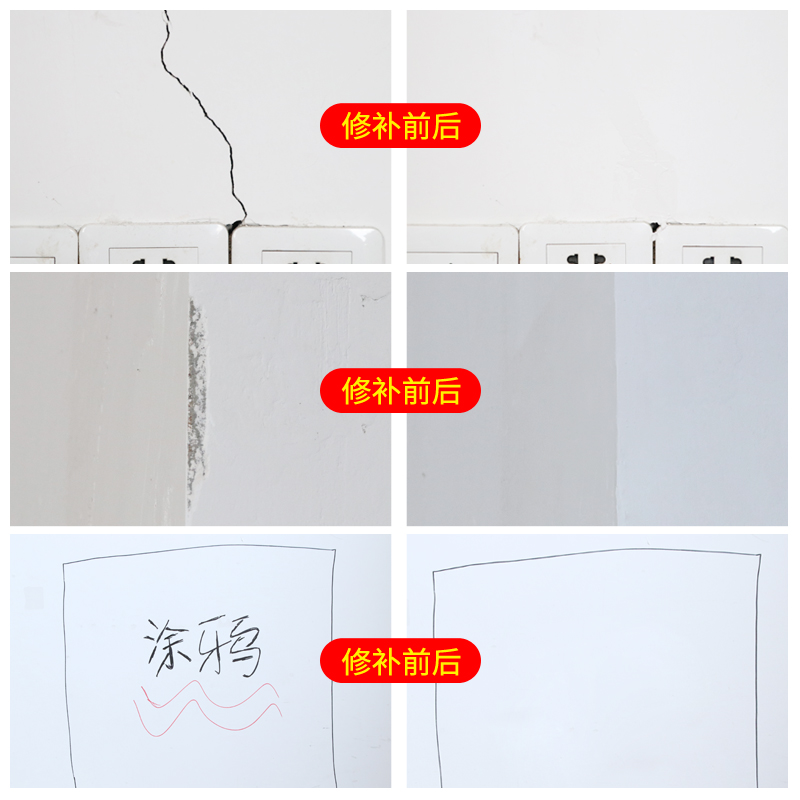 天天特卖工厂店防水补墙膏墙面修补膏修复自喷漆乳胶裂缝腻子粉内墙白色墙体家用1