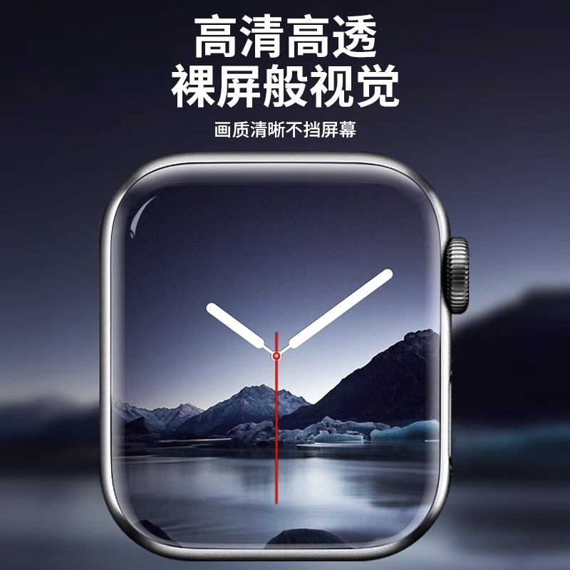 iwatch8膜applewatch7手表iwatch6软膜苹果ultra水凝膜3/4/5/2钢化膜s8iwatch全包保护se贴膜s79d膜全屏曲屏 - 图1