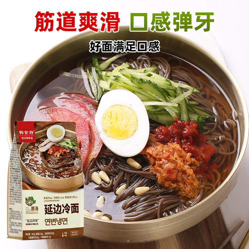 韩食府荞麦冷面正宗东北延边朝鲜族风味延吉特产速食603g面条食材 - 图0