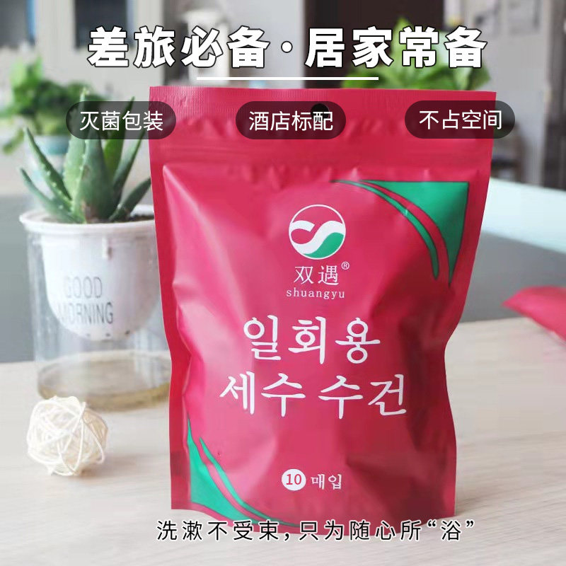 加厚一次性压缩毛巾独立包装干湿两用轻柔亲肤擦脸巾方便携带