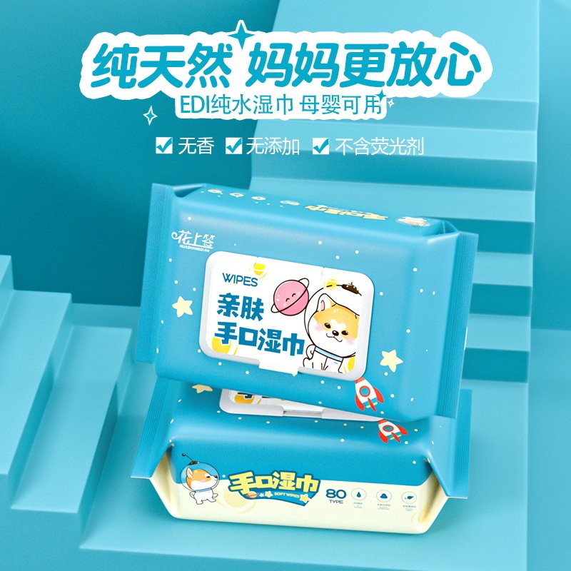 婴儿湿巾手口专用儿童宝宝湿巾家用10大包装家庭实惠装纯水湿纸巾