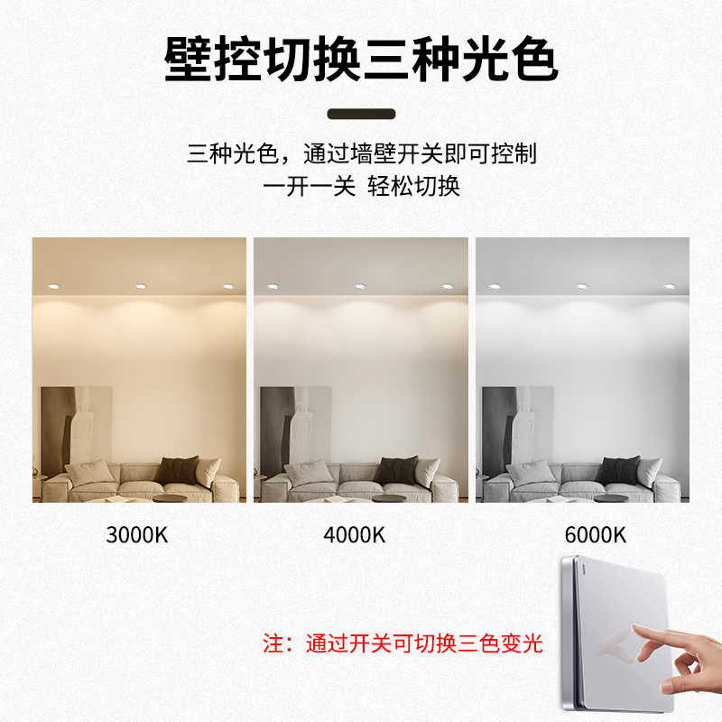 天天特卖工厂店家用筒灯led嵌入式 孔灯天花灯深防眩光窄边框无主灯射灯三色变光1