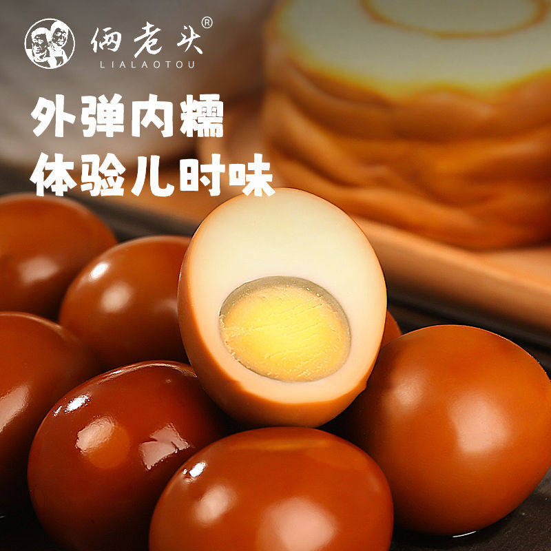 俩老头老卤卤蛋茶叶蛋早餐零食真空独立包装泡面搭档代早餐鸡蛋,淘宝优惠券,粉丝福利购,淘宝优惠卷