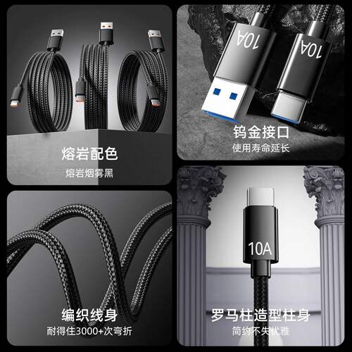 【国家3C认证】Type-C数据线120W超级快充充电器线适用华为mate60pro荣耀v50小米VIVO通用手机10A编织2米车载 - 图3