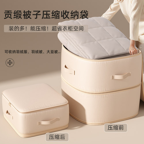 被子收纳箱袋羽绒服衣物专用压缩袋棉被褥整理神器真空大容量衣柜 - 图0