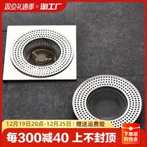 Toilet floor drain net stainless steel sewer toilet hair anti-clogging god instrumental bathroom drain cover filter screen