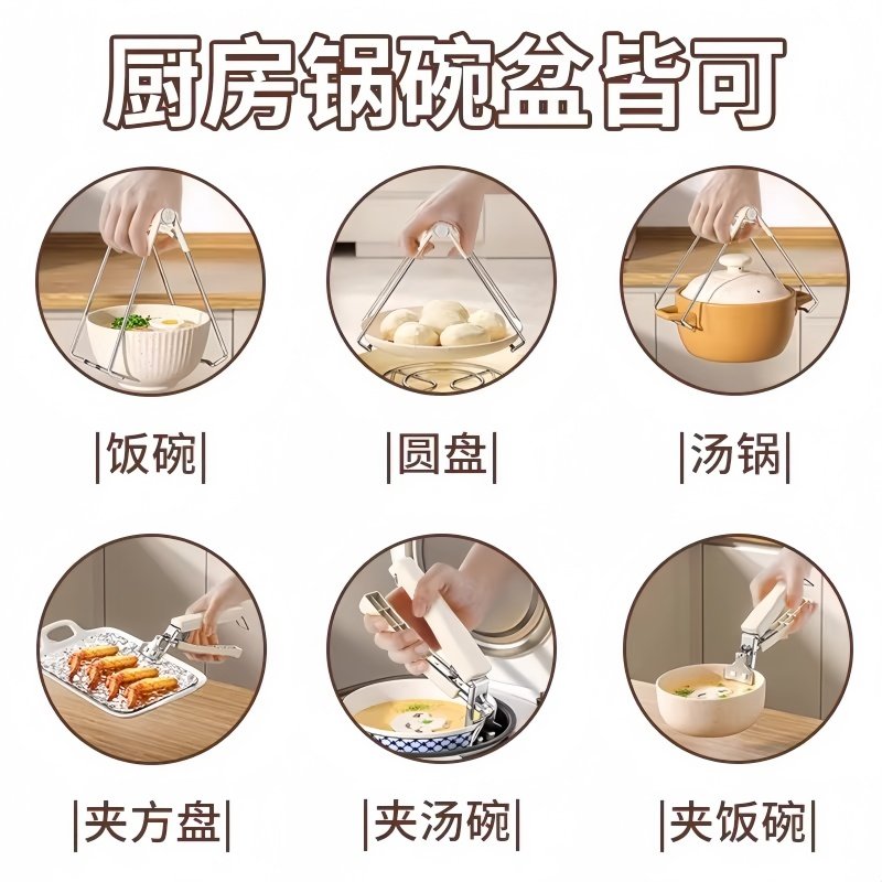 防烫夹取碗夹厨房用防烫手夹子夹盘子蒸菜不锈钢防滑提盘夹碗神器,淘宝优惠券,粉丝福利购,淘宝优惠卷