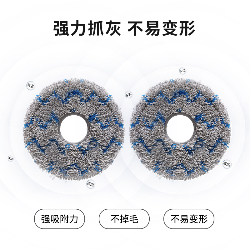 适用于科沃斯扫地机器人抹布拖布配件耗材T10/T20/X1/X1SPRO/N9+ - 图3