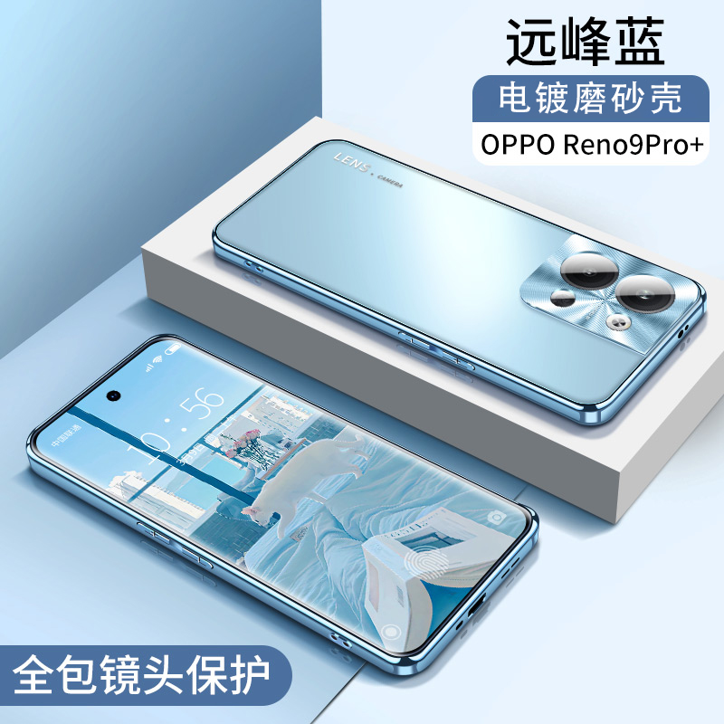 适用opporeno9手机壳新款reno9pro的磨砂保护套reno9pro+系列女款高级感全包防摔0pp0男十曲面屏不顶膜外壳5g - 图2