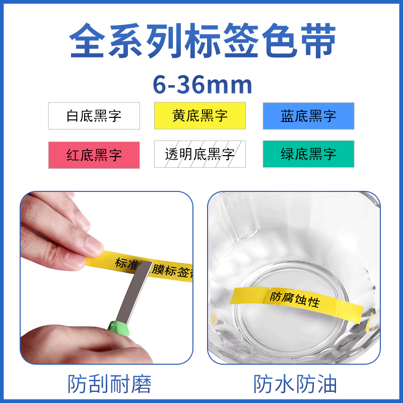 适用锦宫标签机色带爱普生lw-600p标签带12mm9182436*8m标签纸sr230ch白黄蓝透明打印纸lw-k400贴普乐黑字 - 图1