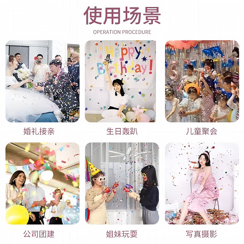 2025手持自动充气礼花枪结婚用礼炮儿童生日派对气氛道具氛围婚礼 - 图2