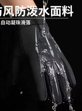 骑行手套男女冬季加绒加厚保暖防风防水触屏翻盖二指外卖发热骑车