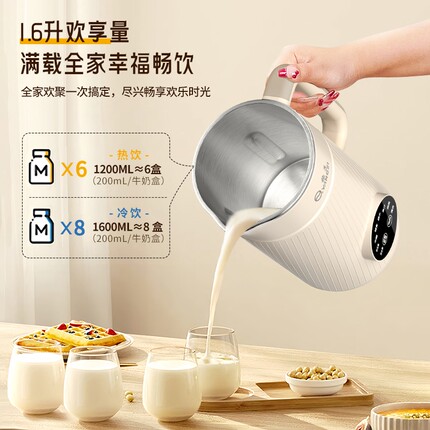扬子破壁豆浆机家用轻音小型大容量1.6L全自动免煮免滤厂家直发
