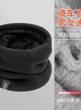 围脖男款2026新款冬季加绒加厚护