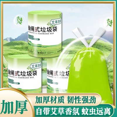 家用实惠香氛抽绳垃圾袋子特厚大号手提式自动收口一次性清洁大卷