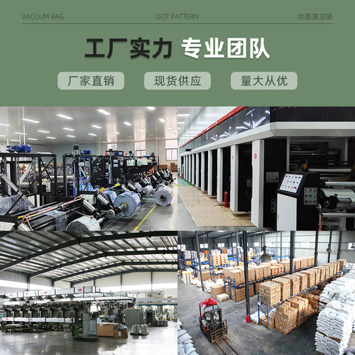 网纹路真空袋保鲜纹路袋食品级家用塑封抽真空机包装密封自封袋子 - 图2