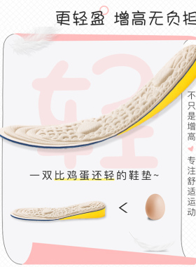 内增高鞋垫隐形神器不累软底舒适