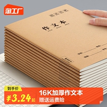 For text 16K Primary school students dedicated homework This 3-45 to sixth grade junior high school students 300 g 400 Grab paper Exercise Book of books Large panes English This Math Language Wholesale 3