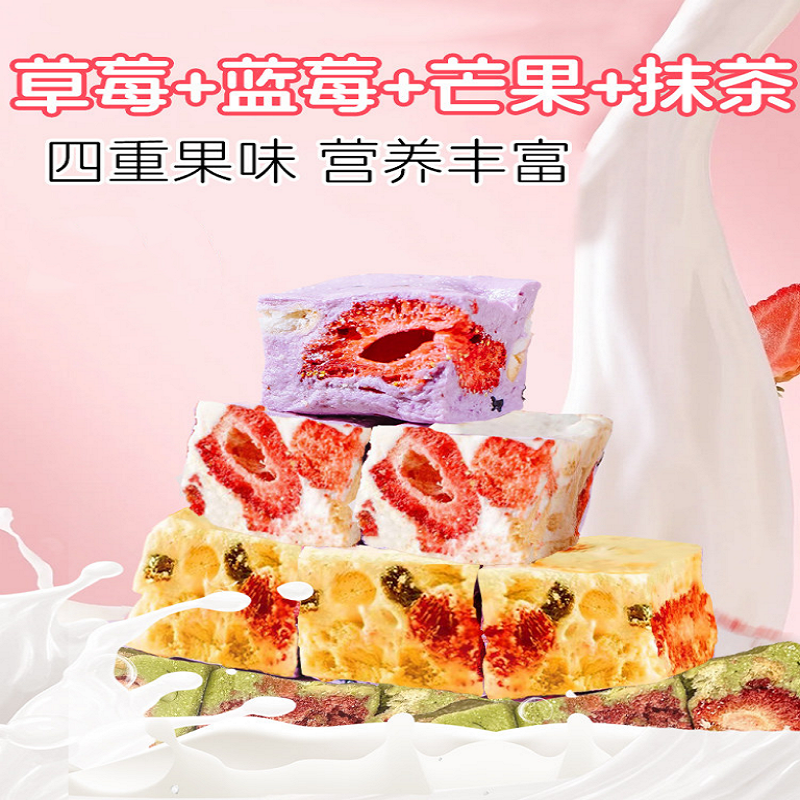 草莓羊奶雪花酥零食休闲网红蓝莓手工拉丝抹茶糕点健康零食追剧,淘宝优惠券,粉丝福利购,淘宝优惠卷