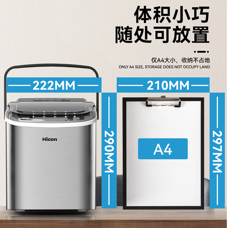 Hicon惠康制冰机15kg迷你小型家用宿舍台式手动商用冰块制作机器 - 图2