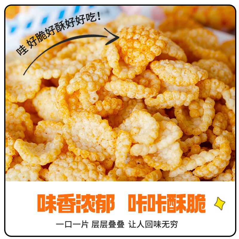 20袋小米煎饼锅巴零食解馋小包装大礼包膨化食品超好吃麻辣香辣