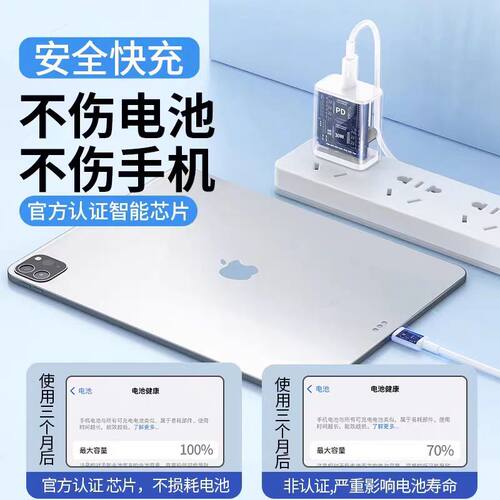 长份适用苹果iPad Pro充电器45W瓦PD快充iPad Pro平板11/12.9/13英寸充电头2021/22/23/24款ipadpro编织线 - 图0
