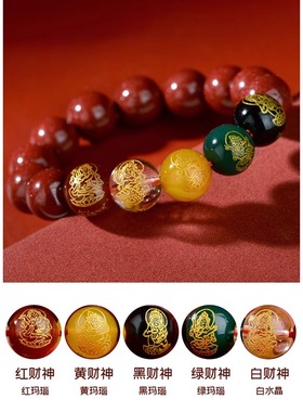 五路财神朱砂手串招财运去霉运本命年躲春红绳手链男女礼物貔貅