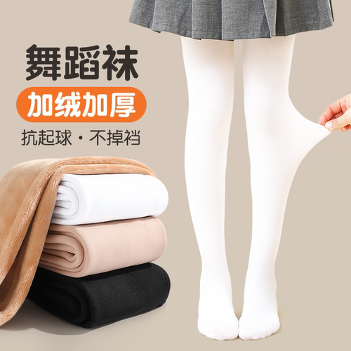 女童加厚舞蹈袜秋冬款白色打底裤丝袜儿童连裤袜加绒袜子薄绒薄款 - 图0
