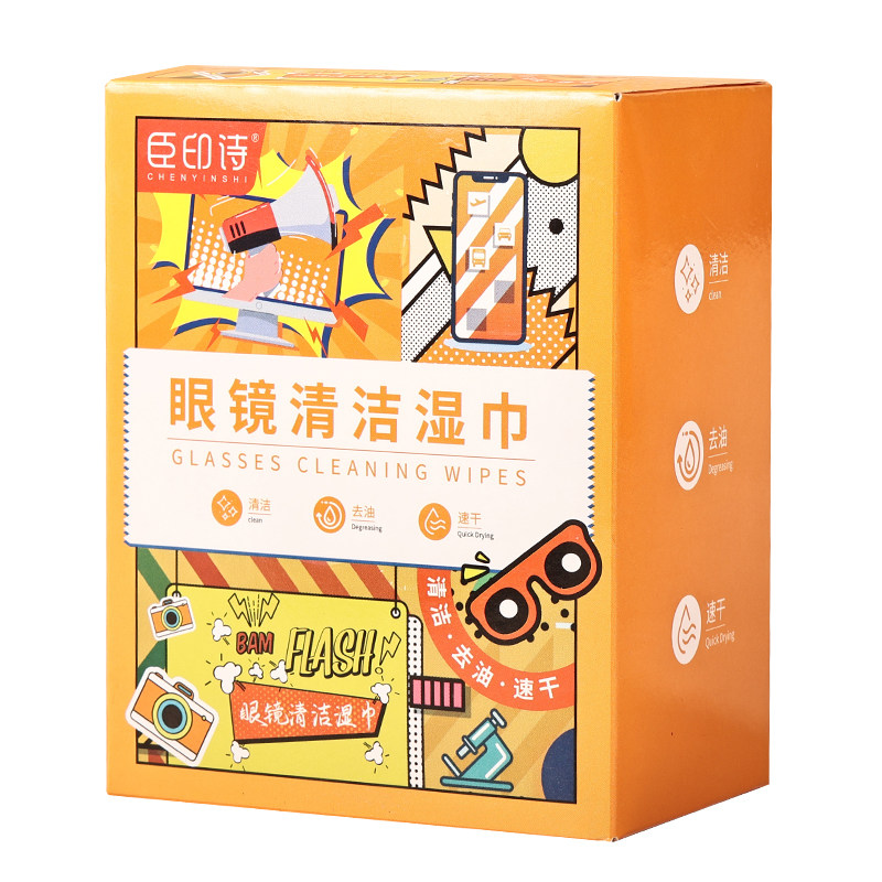 (50片)一次性眼镜湿巾盒装