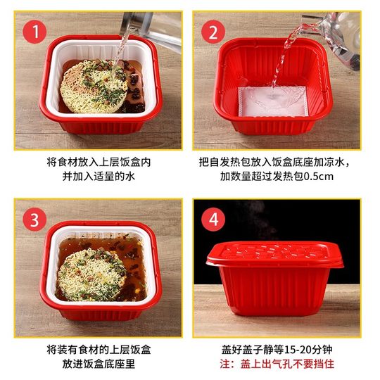 食品专用发热包自热包加热包加热饭盒户外自煮火锅自热袋米饭发热