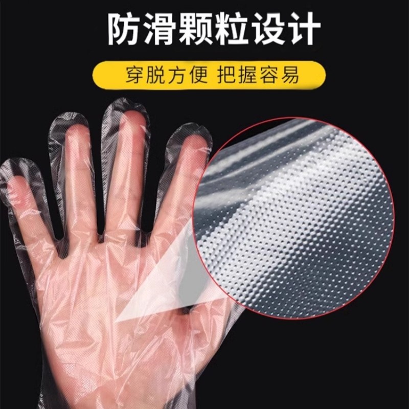 【特价疯抢】一次性手套pe家用食品餐饮清洁防护厨房耐用乳胶防水