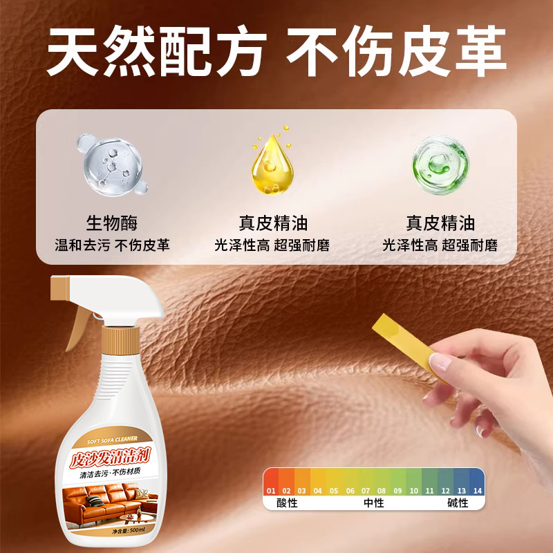 真皮沙发清洗剂去污保养皮革清洁剂护理保养油皮具皮衣包免洗神器,淘宝优惠券,粉丝福利购,淘宝优惠卷